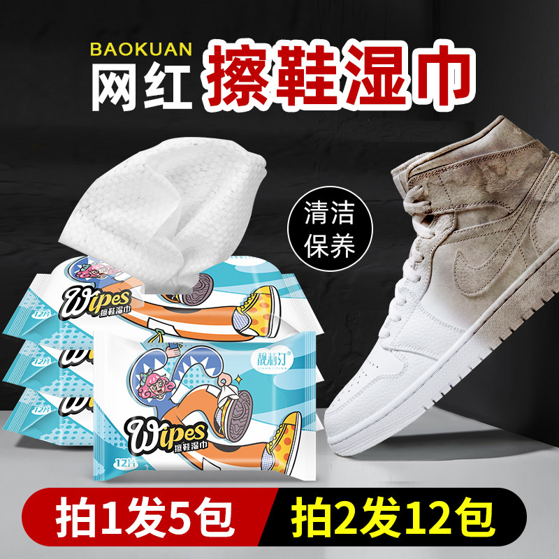Net red water-free shoes Shoe Polish Shaker Wet Wipes Small White Shoes Cleaning Agent Sneakers Sneakers Decontamination free detergent