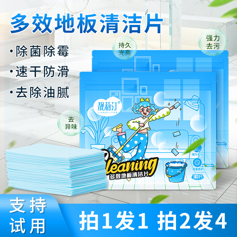 Tile Flooring Cleaning Sheet Ground Wood Floor Tiles Cleaning Theorizer Multi-Effect Mopping Liquid Home Clear Scent Care Brightener
