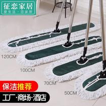 Oversized replacement flat mop Hand-free wooden floor household cleaning place King-size shopping mall increase