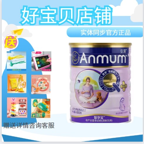 Late folic acid low fat New Zealand Chinese version of milk powder 800g Kcanned-Taobao in pregnant pregnant woman