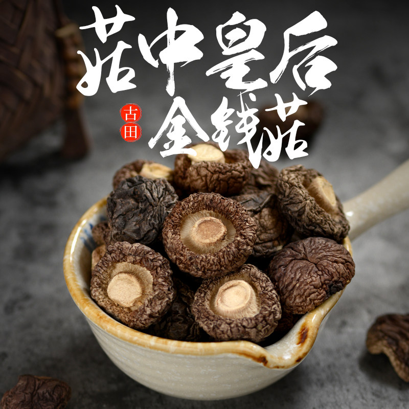 Shanhai Cashroom Shenzhen Shui Shui Shui Shui mushroom specially produced mushroom bulk 500g non - smoked sulfur tasty edible fungus dry goods
