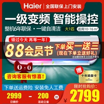 Haier Haier big 1 hp wall-mounted heating and cooling air conditioning frequency conversion level 1 energy efficiency self-cleaning hang-up KFR-26WDE