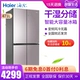 Tủ lạnh Haier / Haier chuyển đổi tần số tủ lạnh bốn cửa 471 lít không khí lạnh không sương giá dung tích lớn BCD-471WDCD - Tủ lạnh