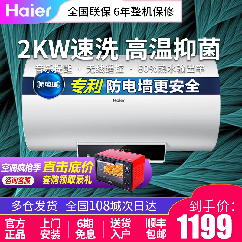Haier / Máy nước nóng điện Haier 40 lít gia dụng loại lưu trữ nhiệt nhanh loại nhỏ Máy nước nóng nhà vệ sinh sưởi ấm tức thì - Máy đun nước