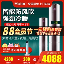 Haier vertical air conditioning large 2P horsepower variable frequency heating and cooling first-class energy efficiency energy saving 3P household cabinet living room 50 72EDS