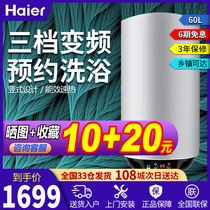 Haier Haier ES60V-U1 (E)60 liters vertical water heater electric household fast heating vertical bathroom frequency conversion