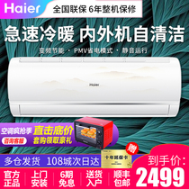 Haier Haier KFR-35GW 06BHA83U1 energy-saving large 1 5 hp frequency conversion three-stage energy efficiency wall-mounted hang-up