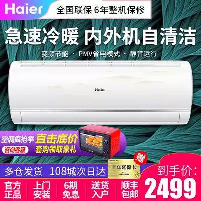 Haier Haier KFR-35GW 06BHA83U1 energy saving large 1 5 hp frequency conversion three-stage energy efficiency wall mounted air conditioner