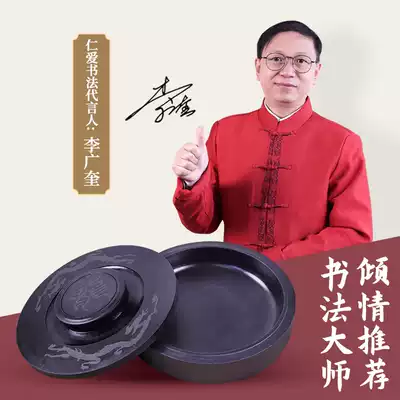 Renai Calligraphy Inkstone Round pond ink ink strips Pen ink paper tape lid Natural rough inkstone Wenfang four treasures Duan inkstone ink plate Ink pond inkstone Ink plate Ink cartridge Adult beginner student brush set