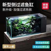 Fang Xiaozhang 2nd generation side filter fish tank full set of household screen ultra-white glass goldfish tank ecological fish tank aquatic plant tank