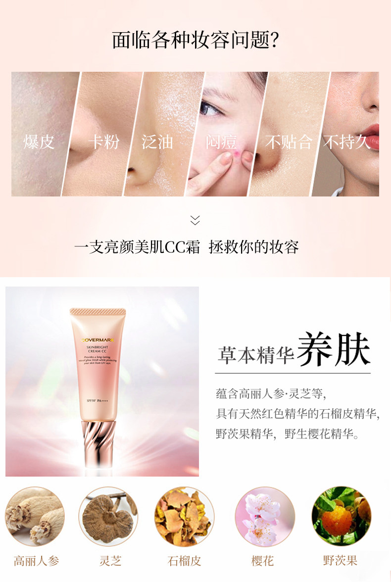 [Expédition directe du Japon] COVERMARK CC Crème éclat 25g SPF50+/PA++++ 01 Lumineux