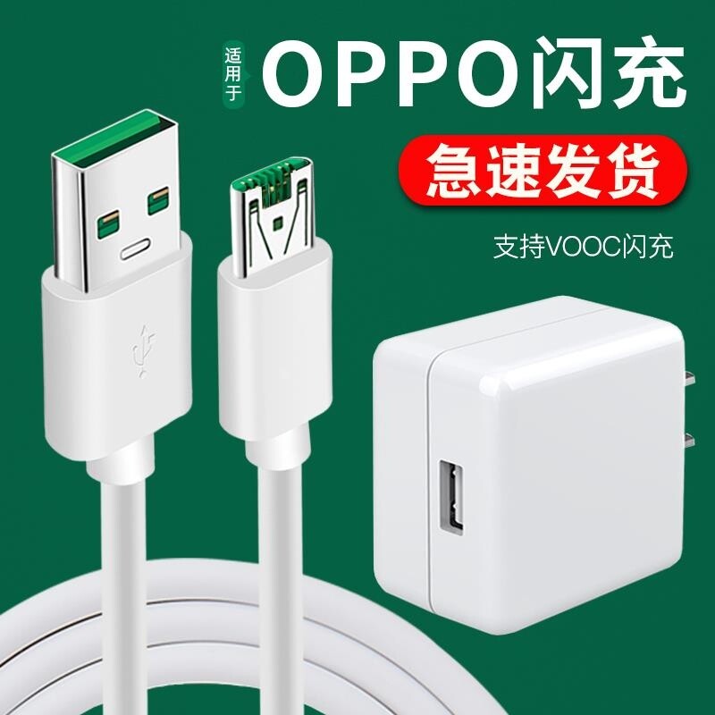 OPPOR9tm flash charge R9st data cable R7Splus mobile phone fast charge R7sm op R9km charger 0pp0 1m lengthen 1 5m 2m