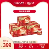 白兰氏 Улучшенное птичье гнездо в Таиланде 42 мл 6 бутылок 5 коробок с беременным питательным питанием Золото ilkya yanyan Rock Sugar Нет сахар