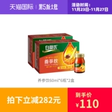 白兰氏 Shinyan Price 60 мл6 бутылки 2 ящика с напитками для здоровья, питательный ци, ци, питание, период питания женьшень эссенции