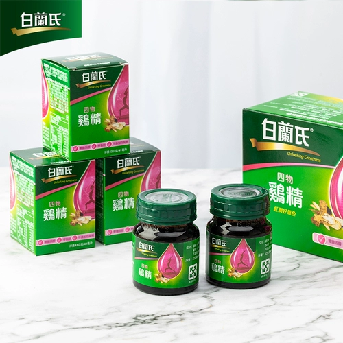 白兰氏 Siwu Chicken Essence 41ml6 Бутылка Angelica Cicken Essence, чтобы питать продукты питания для тела женские питательные продукты