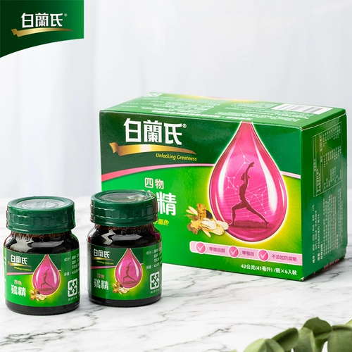 白兰氏 Siwu Chicken Essence 41ml6 Бутылка Angelica Cicken Essence, чтобы питать продукты питания для тела женские питательные продукты