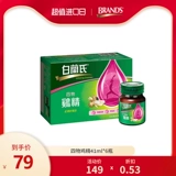 白兰氏 Siwu Chicken Essence 41ml6 Бутылка Angelica Cicken Essence, чтобы питать продукты питания для тела женские питательные продукты
