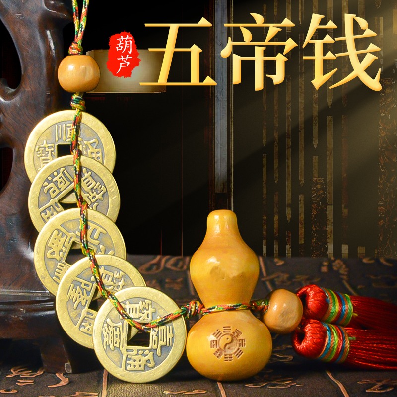 Natural JiaFive imperial money trick pendant over door stone pressure threshold peach wood hyacinth choreography 5 imperii money-Taobao