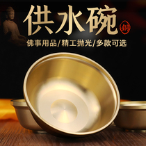 Natural Caraway the former God of Wealth Water Supply Cup Pure Copper Sacred Water Cup Household Table Appliances Copper Bowls for worship