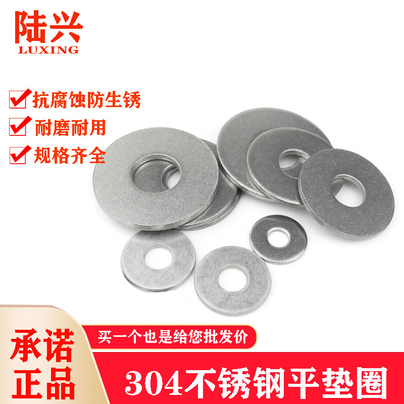304 stainless steel flat gasket metal washer screw pad 1 cm thick 3mmM4M5M6M8M10M12-M20