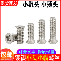 M3 sink head small head screw plated nickel thin countersunk head screws M3 * 4X5X6X8X10X12X16X20X25 * 4 5 heads