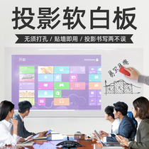 Zhidian magnetic soft whiteboard sticker Projection non-reflective matte rewritable multi-function whiteboard wall film Graffiti writing board Office home conference teaching blackboard wall sticker