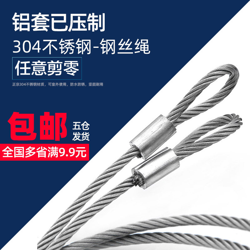 Custom 304 stainless steel wire rope aluminium cover with two ends pressed pull-lock crimping joint terminals 1 5 2 3 4 5mm
