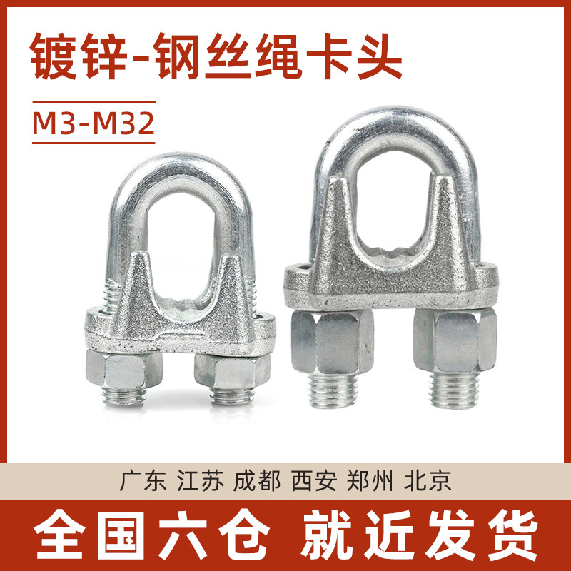 Galvanized steel wire rope clamp head, clamp rope buckle, hair tieper ...