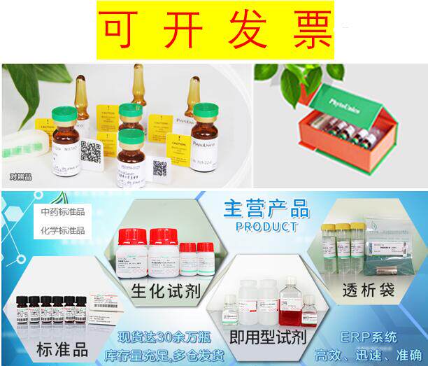 科研专用 血管紧张素转换酶 9015-82-1 &ge;2.0 units/mg protein