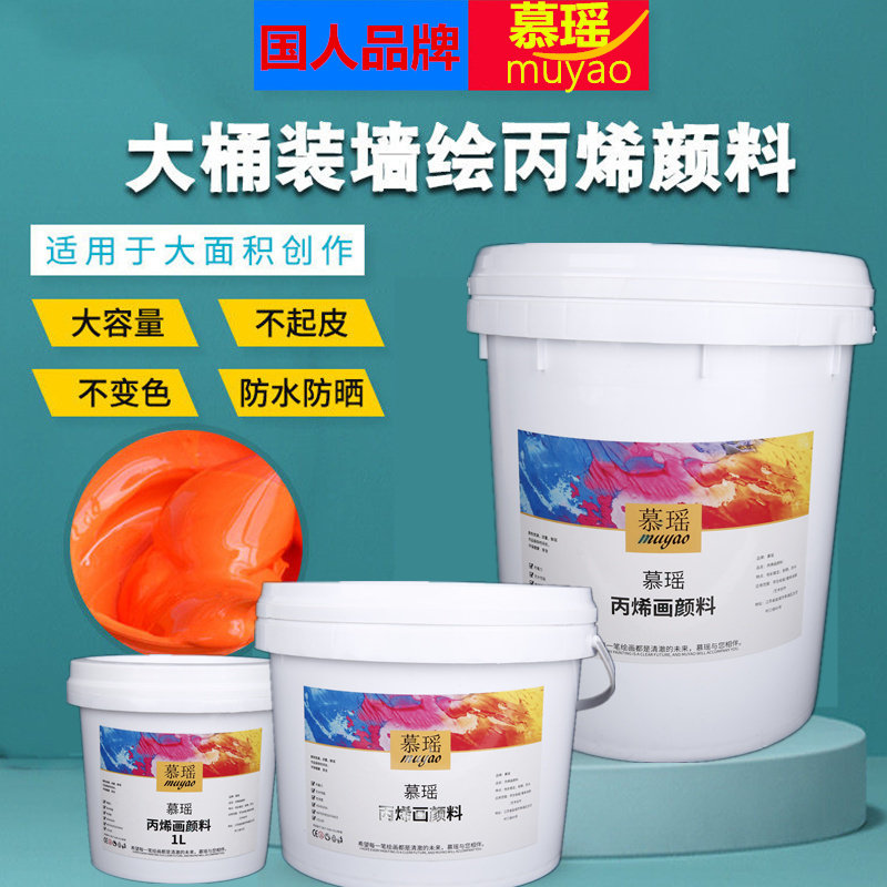 Acrylic Pigment Barrel Wall Painting Large Capacity Graffiti Waterproof Exterior Wall 300ML 1L Indoor Painting Barrel Painting Large Bottle Paint Outdoor Wall Painting Special White Pigment