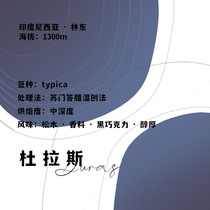 Mantenin Duras Fuji Coffee Boutique hand-brewed single product 120g