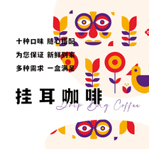 Fuji Coffee 10 flavors of fine coffee beans Hanging ear bag coffee powder