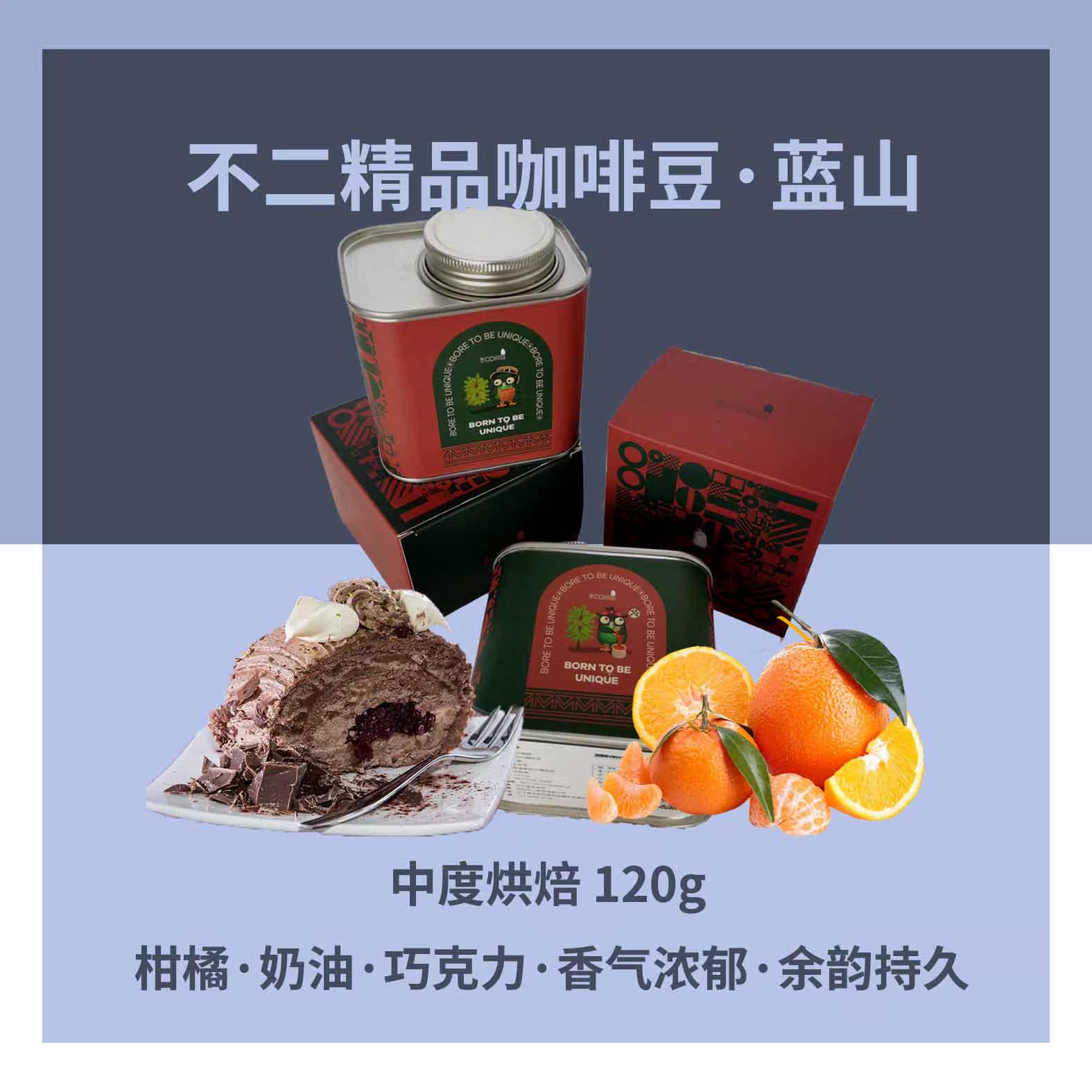 Fuji Coffee-Blue Mountains of Jamaica-Boutique Single Product Hand Brew-Mellow and Clean 120g