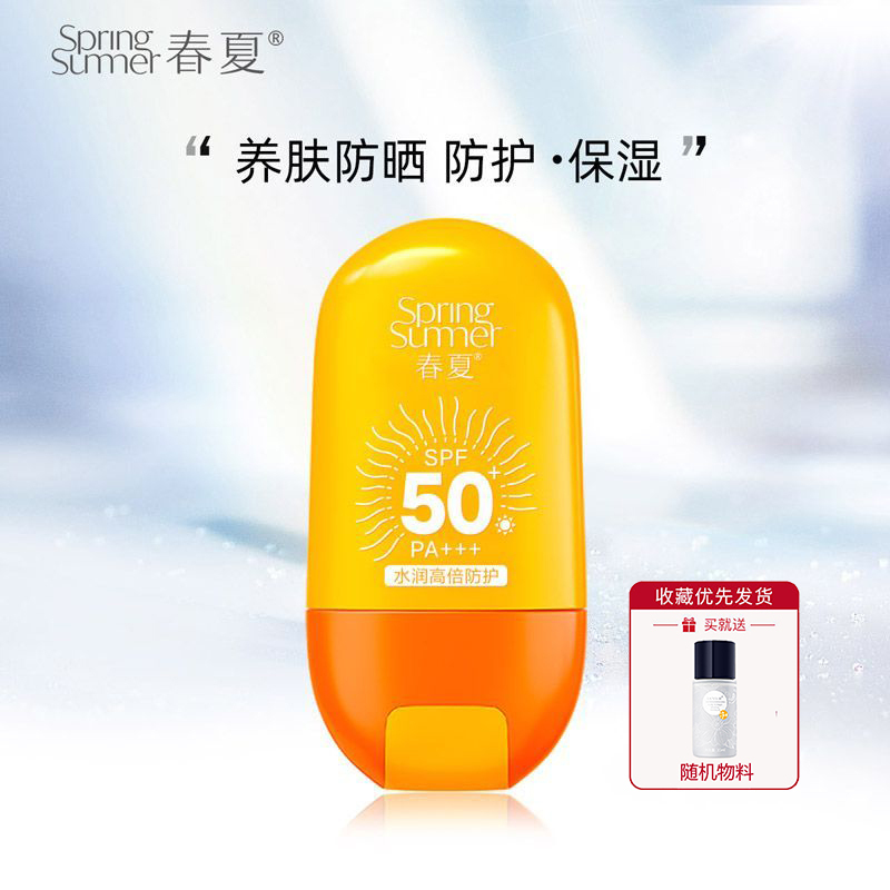 Spring/Summer Sunscreen Spf 50 Lightweight Protective Water Gel Lightweight, Moisturizing, Refreshing, Uv Protection for Military Training Students