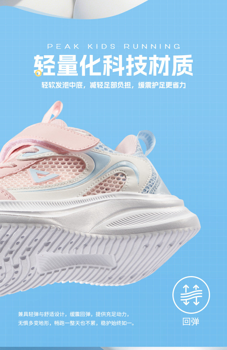匹克童鞋女童运动鞋秋季新款大网孔跑步鞋透气轻便跑鞋大童休闲鞋 — 4