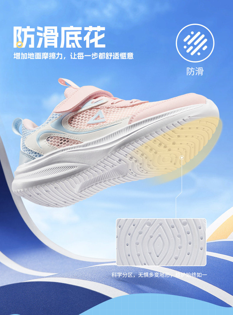 匹克童鞋女童运动鞋秋季新款大网孔跑步鞋透气轻便跑鞋大童休闲鞋 — 6