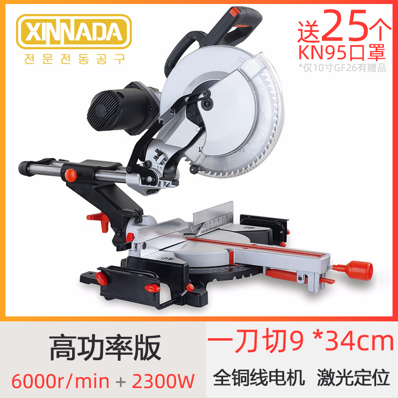 Push-pull saw aluminum machine 10 inch 12 inch rod saw aluminum machine Greenhouse aluminum alloy 45 degree mitre saw grooving machine Woodworking