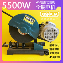 New Nada 400 Heavy steel machine metal cutting machine 405 round steel KKK round pipe 220V stainless steel pipe profile