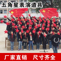 Dance performance Five-pointed star performance Hand-held props Red five-star chorus competition Star Games opening ceremony