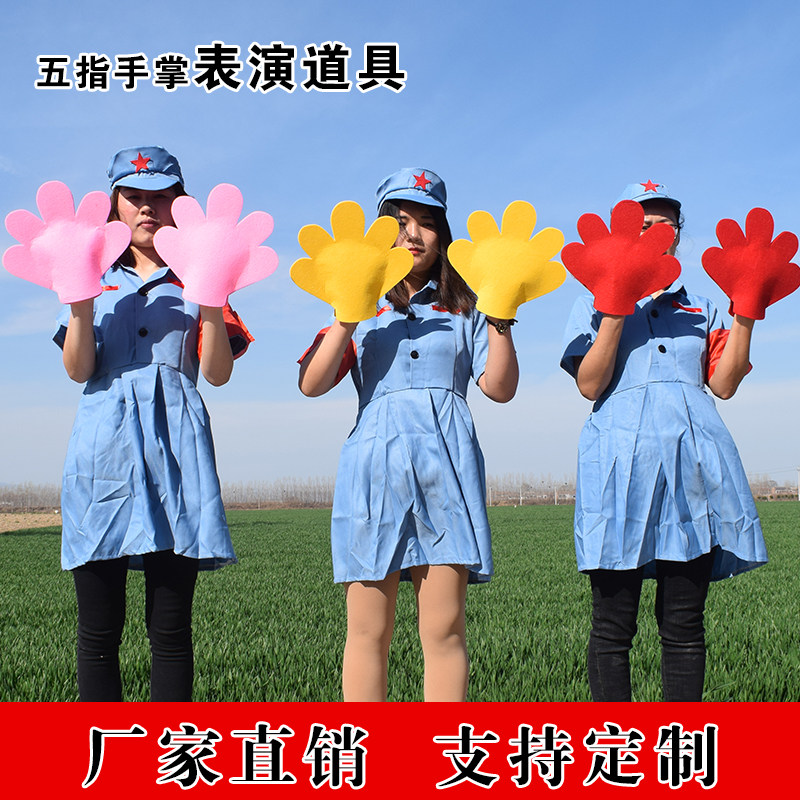 Five Fingers Palm Games Opening Entrance Style Props Stage Performance Children Dance Hands Flowers Applaud Creative Handheld