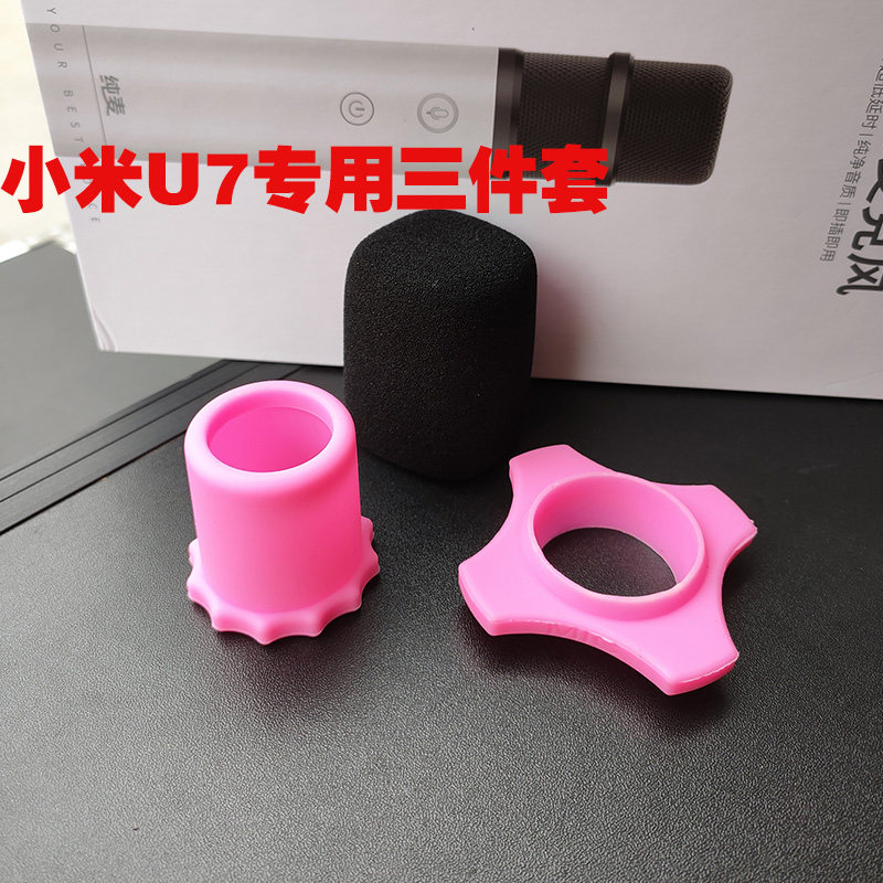 Shadow fiber millet pure wheat U7 bed bag microphone sponge protective cover double microphone sleeve anti-fall dust-proof roll cover