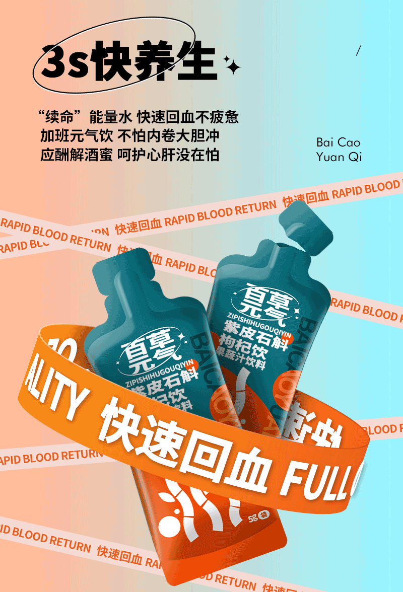 斛生记 百草元气 紫皮石斛枸杞原液 30ml*10袋 天猫优惠券折后￥39包邮（￥168-129）