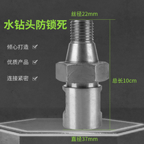 Water Drilling Machine Anti-Lock Dead Threaded Sleeve Spindle Joints 22 Water Drills Difficult to unload protective sleeves Rod Driller Accessories