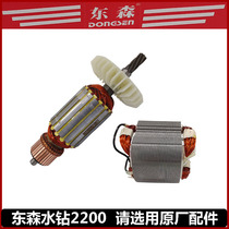 Dongsen Desktop Water Rig Accessories 2200 Rotor Stator Tripod 100 resistant to Sid Red Sharp Runs Universal Shell Gear