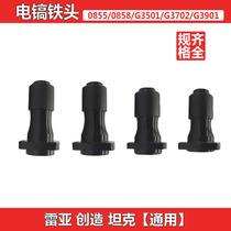 Energy electric pick accessories Rea tank to create 0855 0858 G3501 3901 Iron head cylinder front cylinder collet