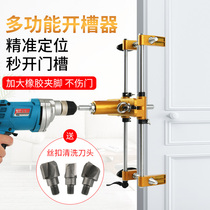 Solid wood door perforator open slot machine Woodworking Unlock Hole lock theorizer punching special tool mounting door lock die