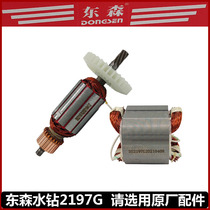 Original plant accessories Dongsen 2197G Water drill rotor Sid red 100 resistant tripod head sharp running general water transfer rig stator