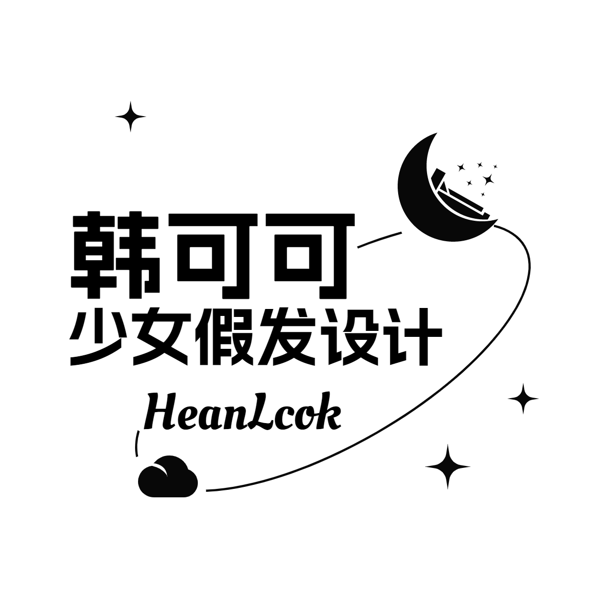 韩可可heanlock假发店的LOGO