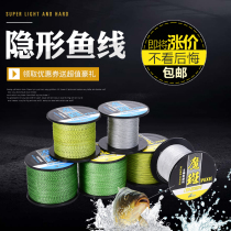 4 series 8 series Vigorously horse spot line 500 1000 meters sea fishing Luya pe main line fishing net woven net line camouflage