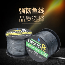 Imported Dali horse 12 braided 500m pe fishing line main line Sub-special rock fishing sea fishing 16 braided net line